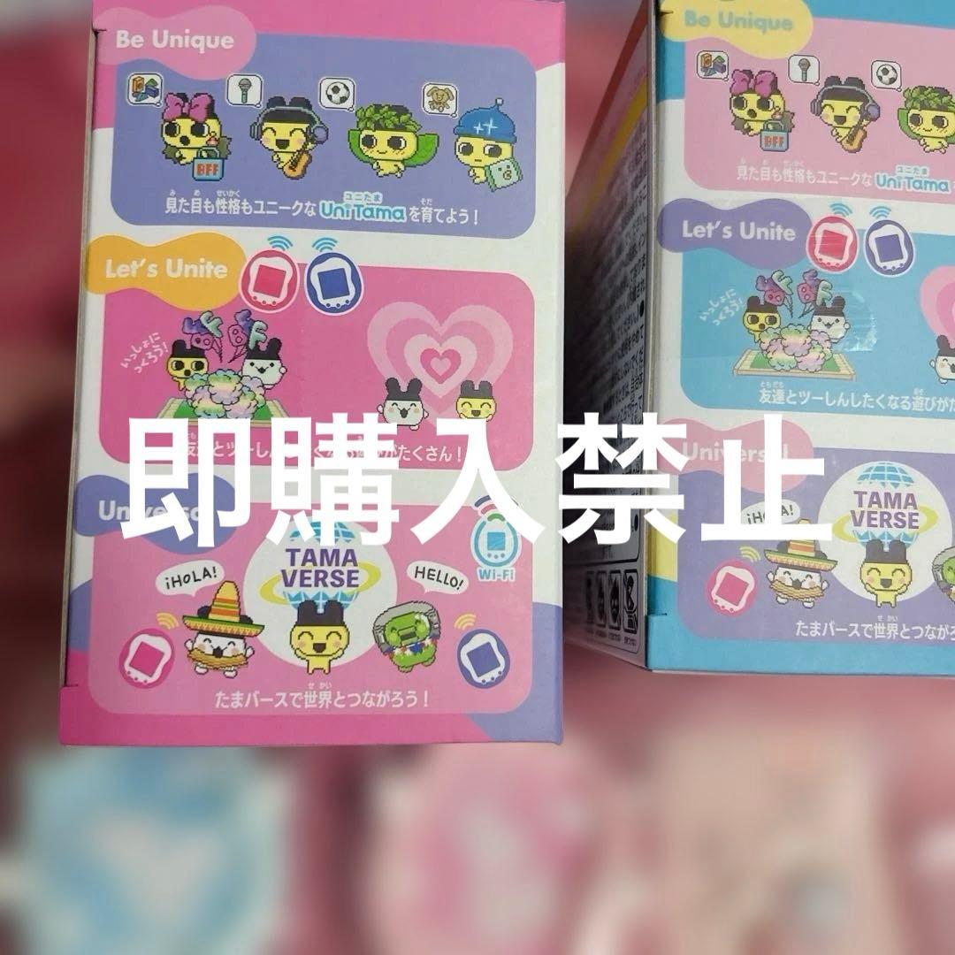 たまごっちユニ　シリコンケース　フェイスプレート　スキン