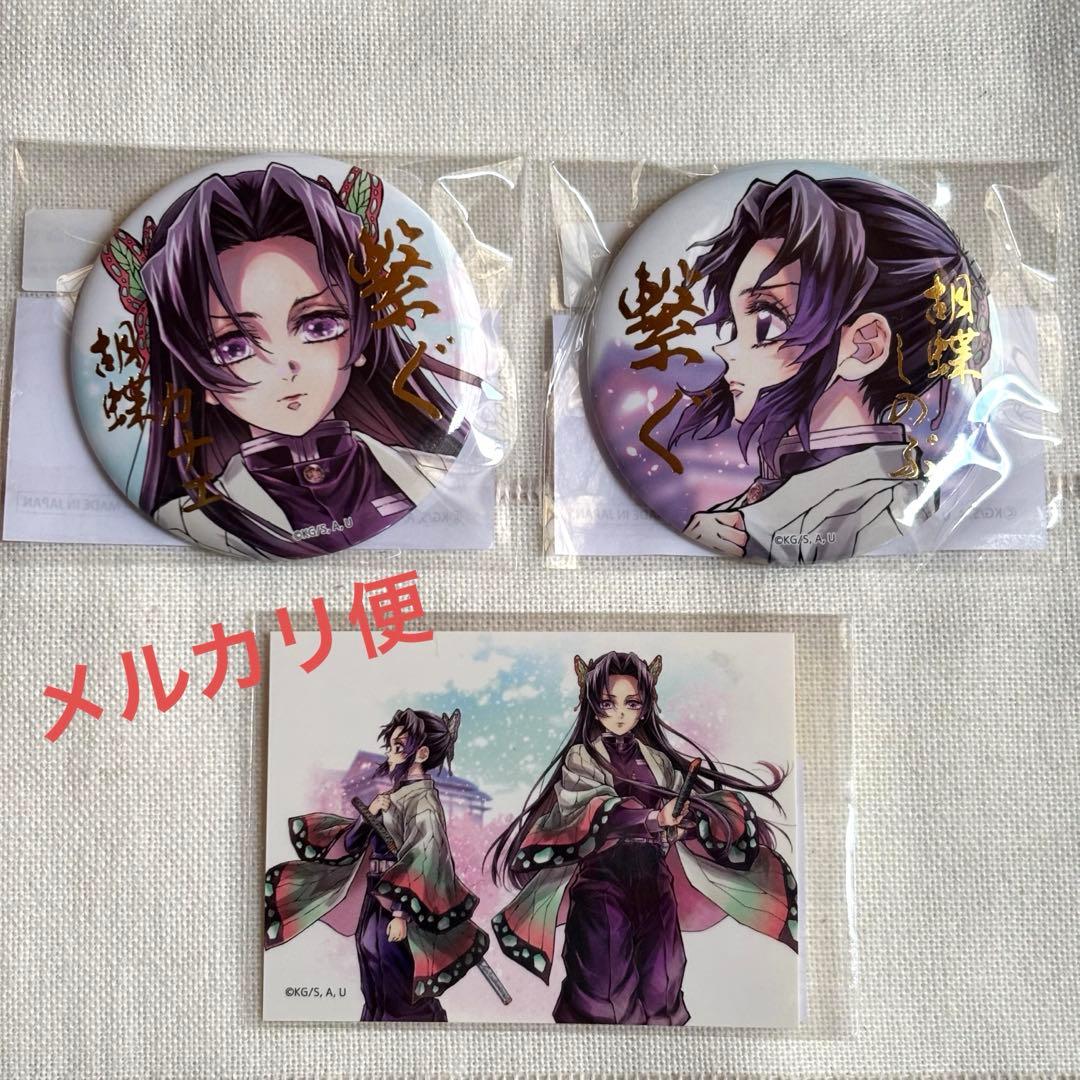 鬼滅の刃 くじ 繋ぐ C106 しのぶとカナエ 箔押し缶バッジ ステッカー 3