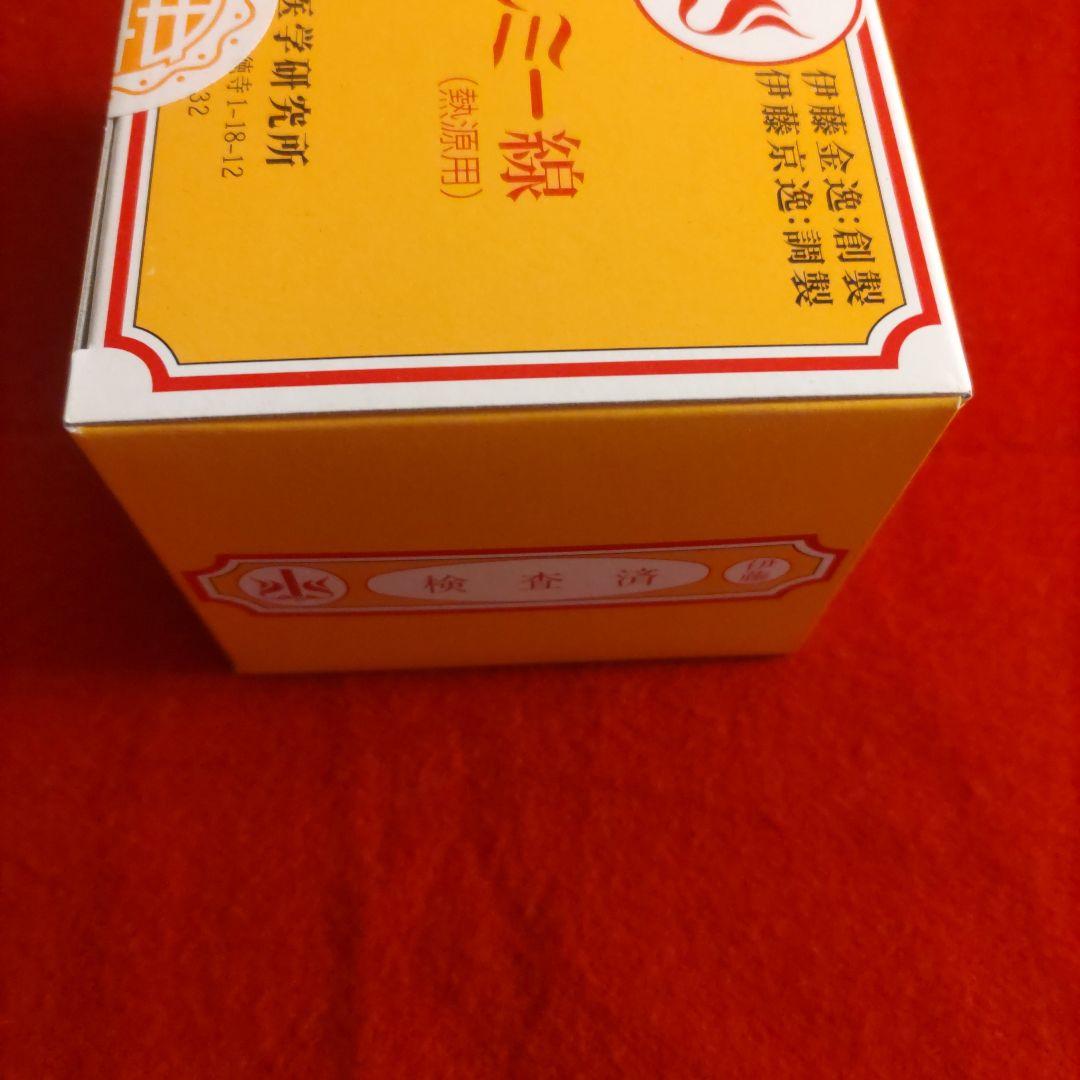 テルミー線300本箱　未開封品