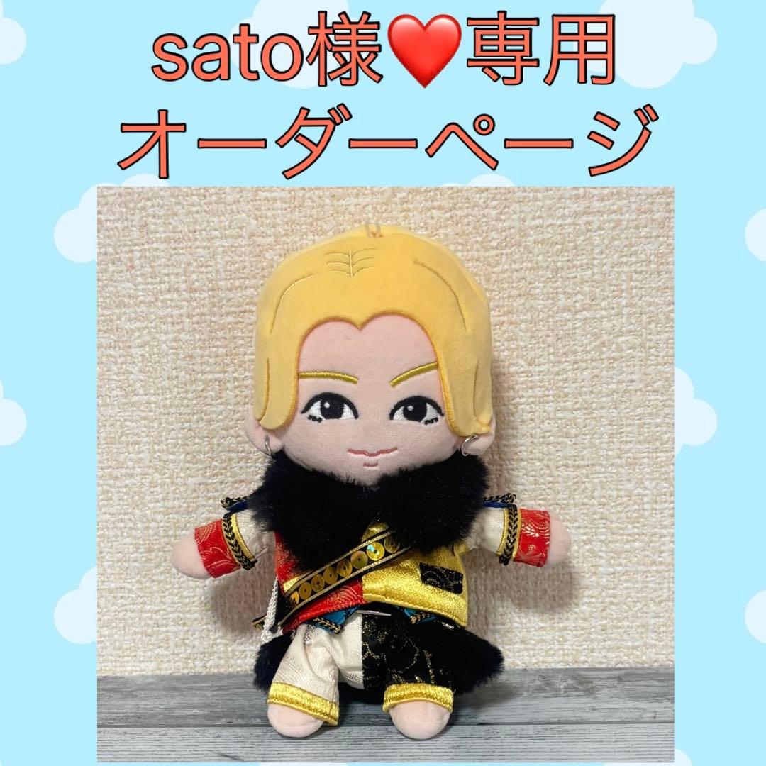 sato♡KEYTOLIT衣装オーダーページ