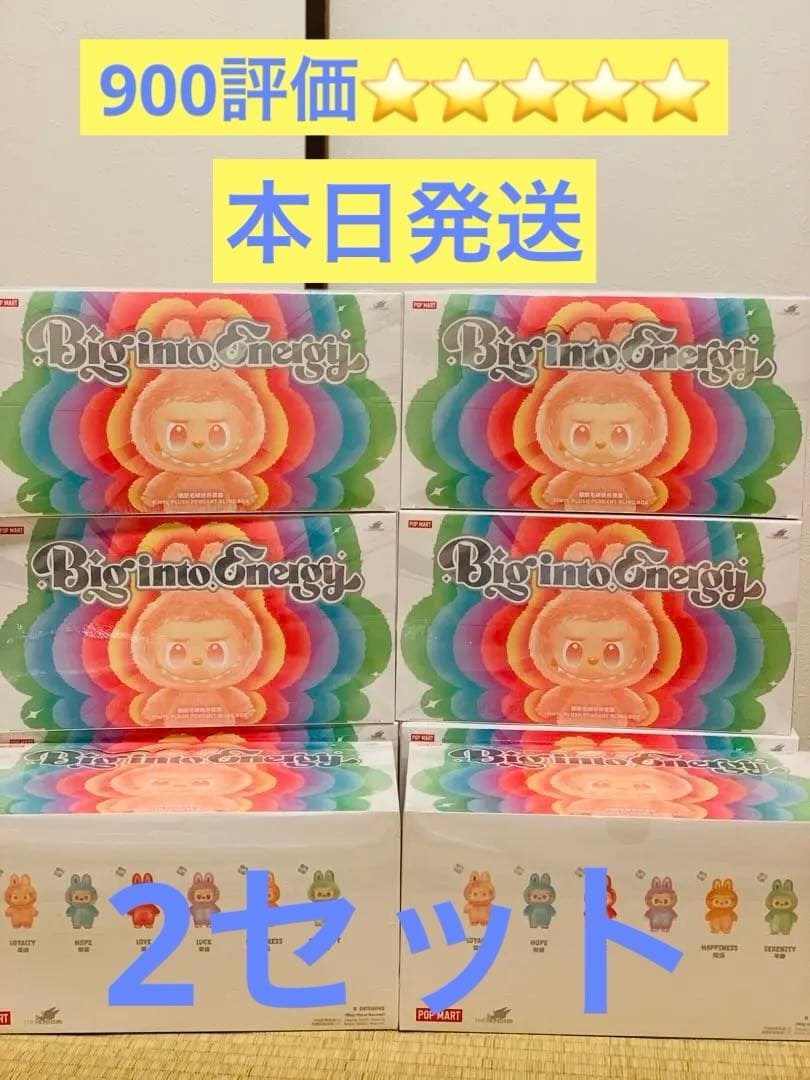 THE MONSTERS Big into Energy 2 アソートボックス