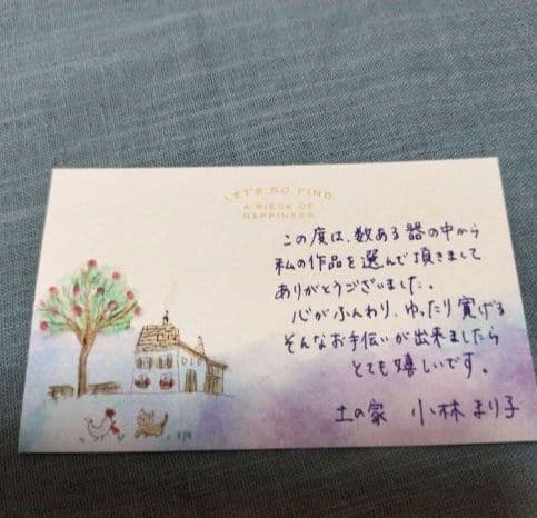 小林まり子　土の家　希少品　小皿、スプーンレスト箸置き小さなお家　手書きカード