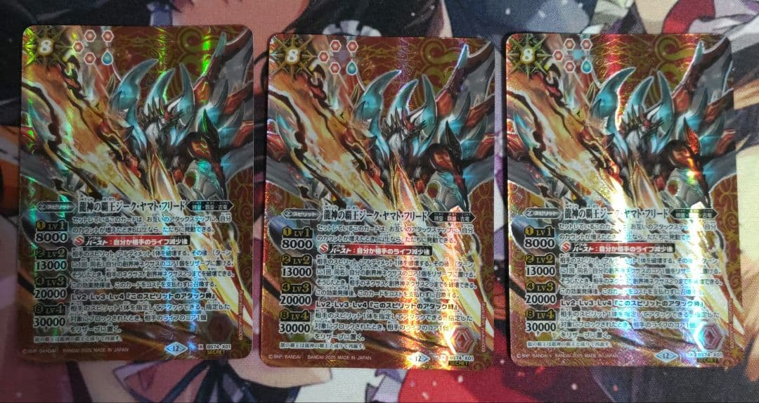 バトスピ 龍神の覇王ジーク・ヤマト・フリード シークレット 3枚セット