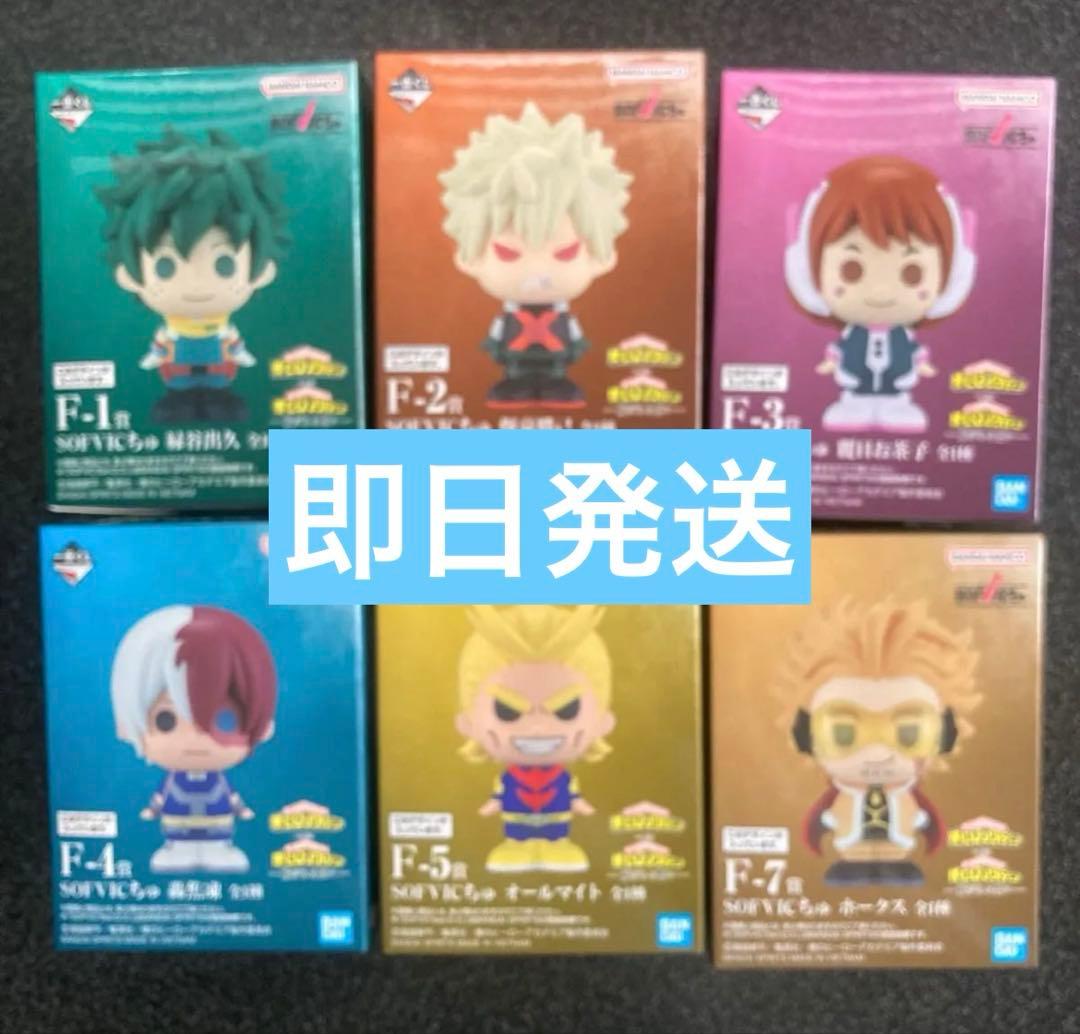 一番くじ 僕のヒーローアカデミア SOFVICちゅ F賞 紡がれる想い - メルカリ