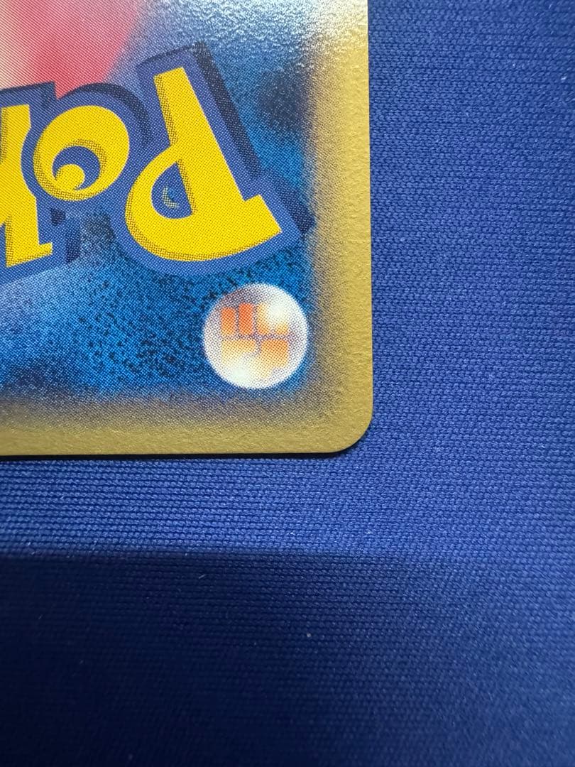 ポケモンカード ポケパークのピカチュウ