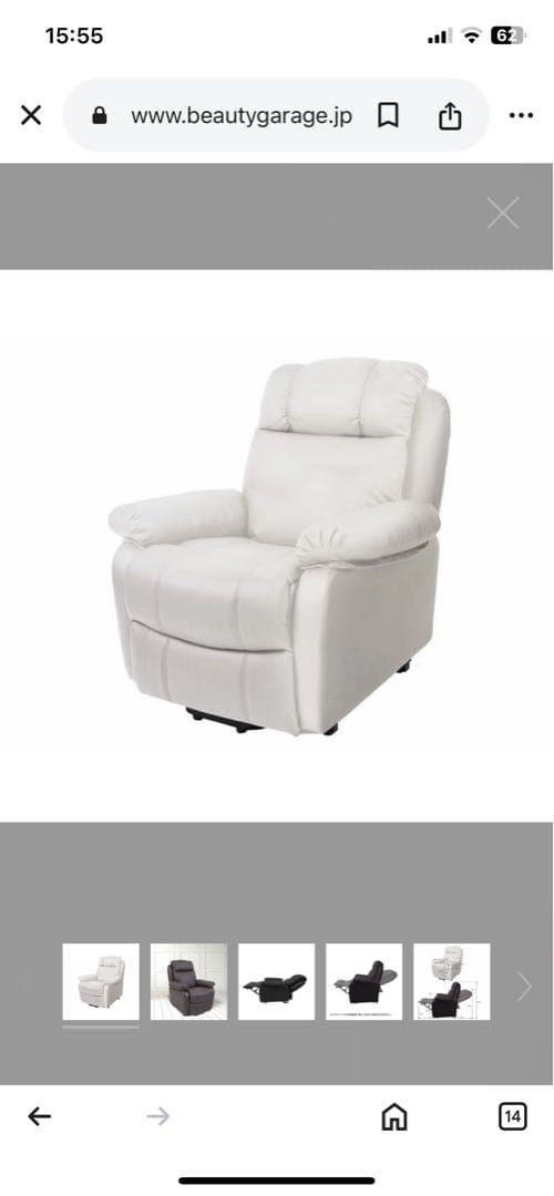 手動リクライニングチェア　SHIFFON Jr-S