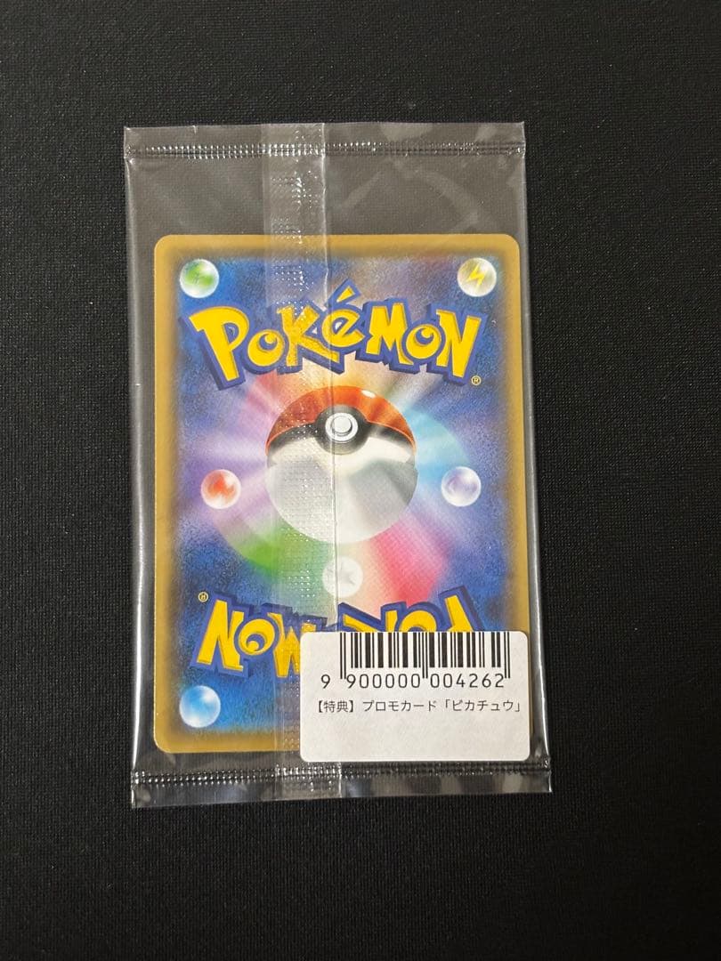 未開封 ポケモンカード 長場雄 yu nagaba ピカチュウ プロモ ながば