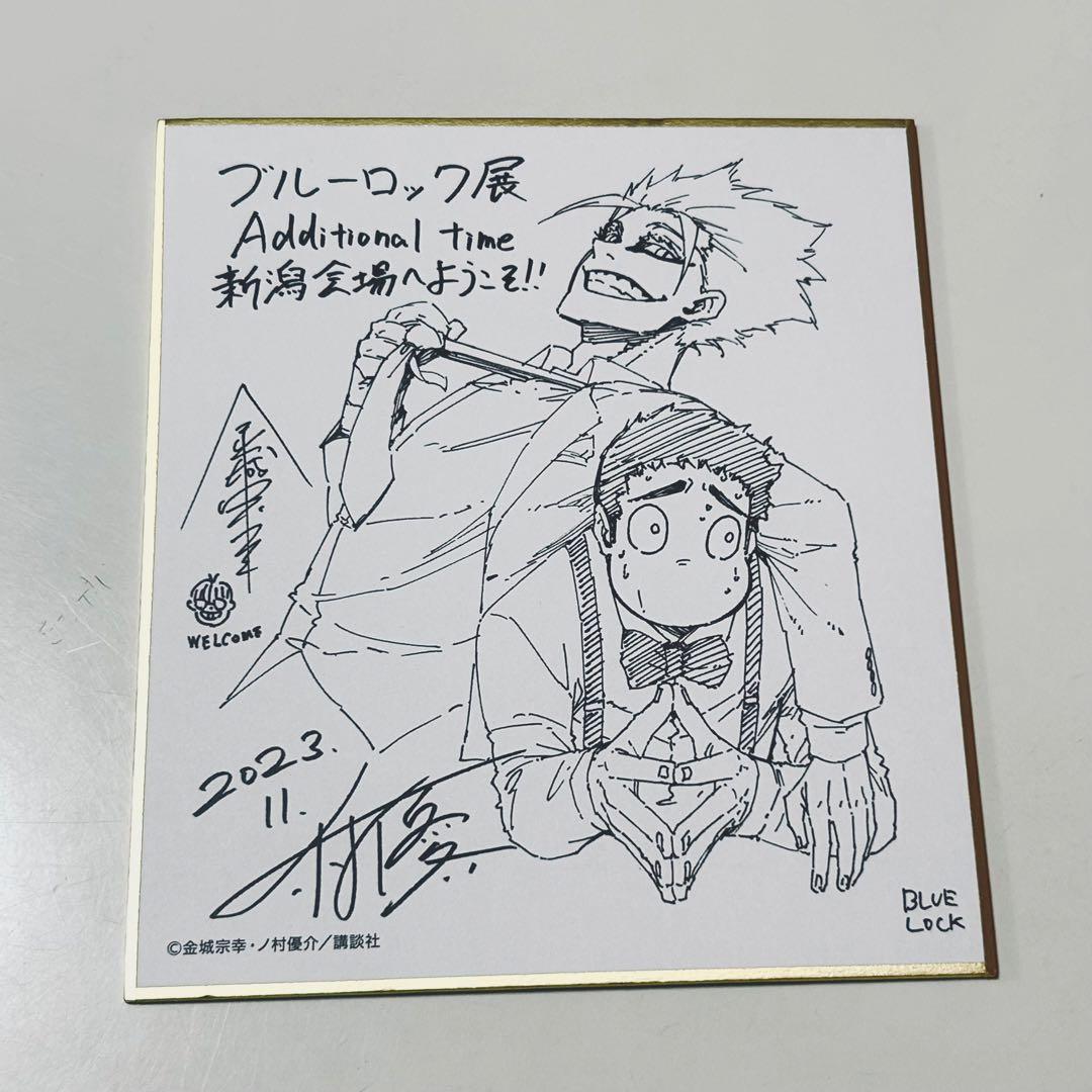 ブルーロック展 士道龍聖 色紙 - メルカリ