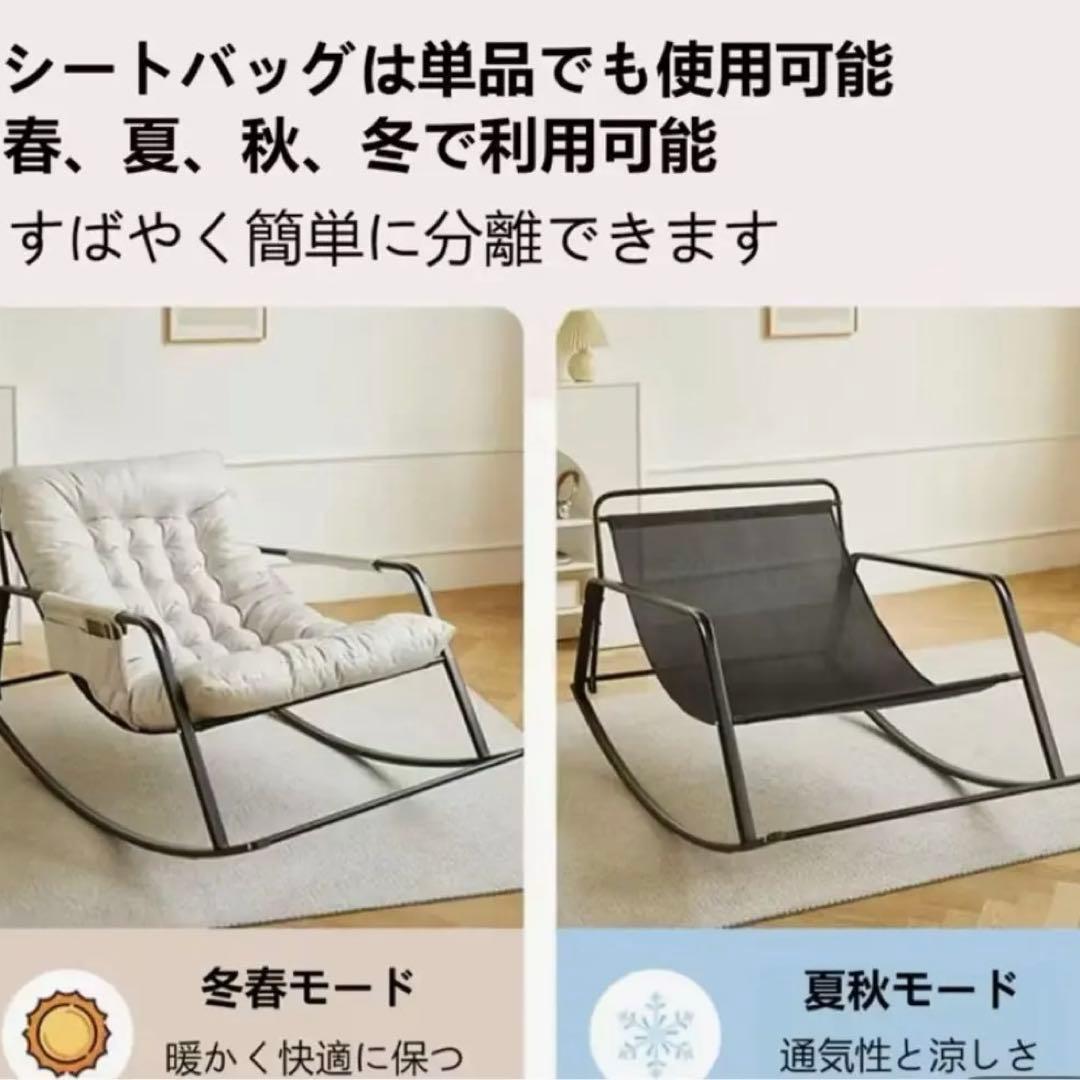 ロッキングチェア オフホワイト フットレスト付き リクライニング １年中使える