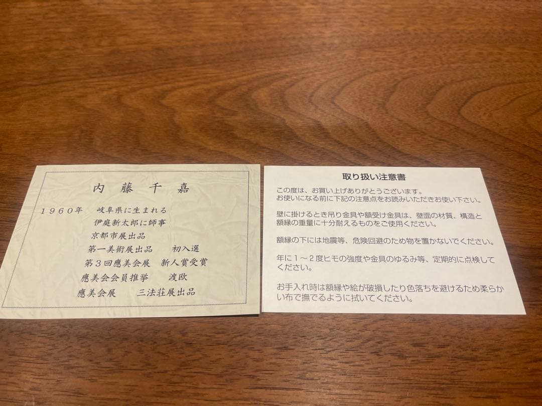 内藤千恵 桜の花 1960年 日本画