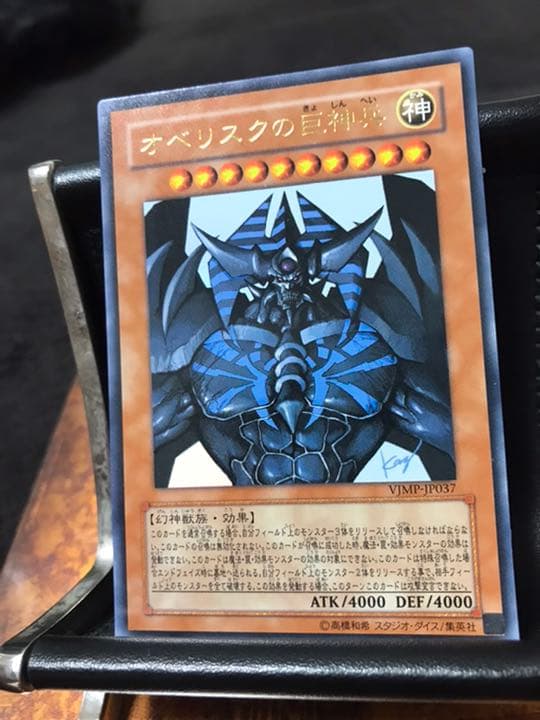 遊戯王 神のカード3幻神3枚セット - メルカリ