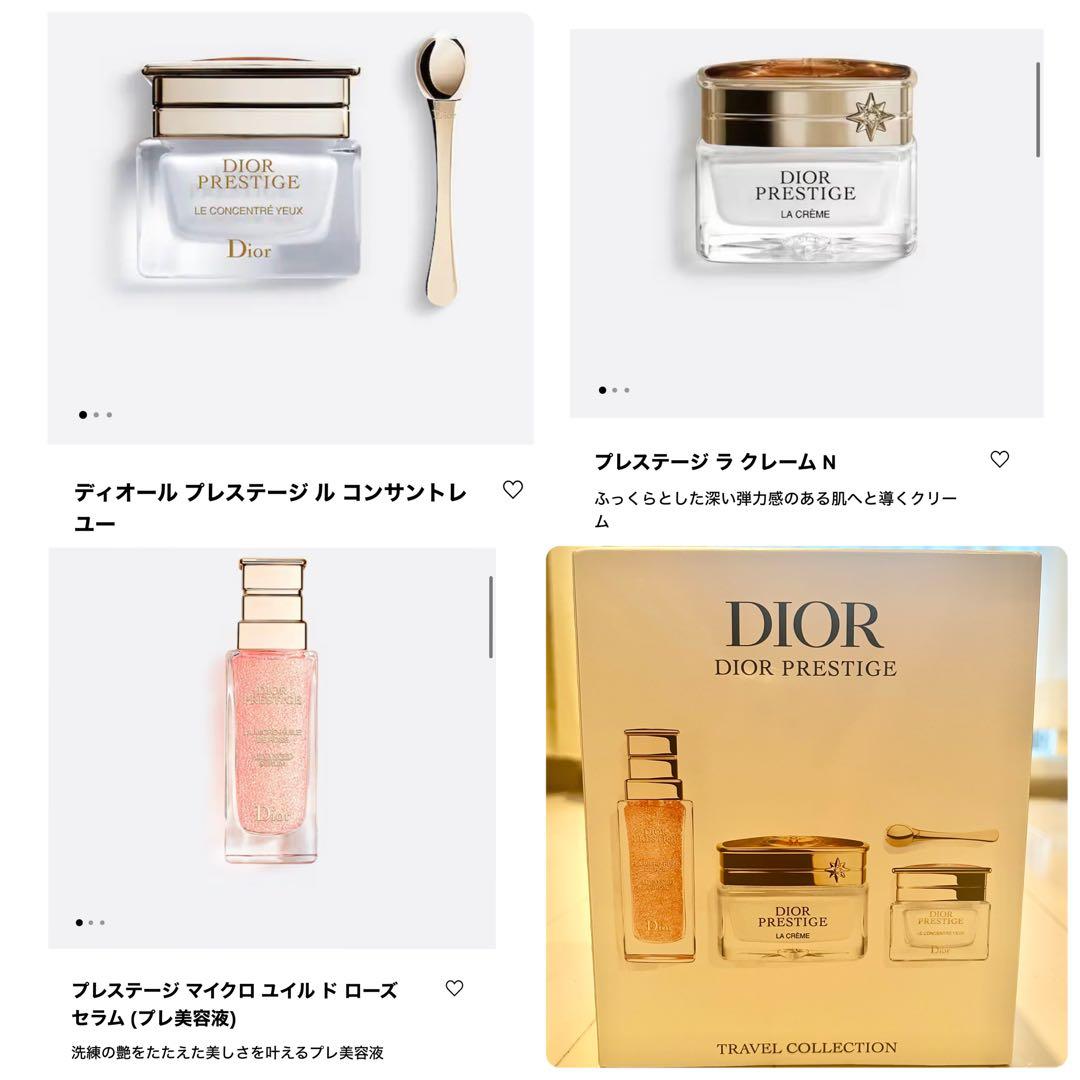 【新品未開封】ディオール プレステージ トラベルコレクション