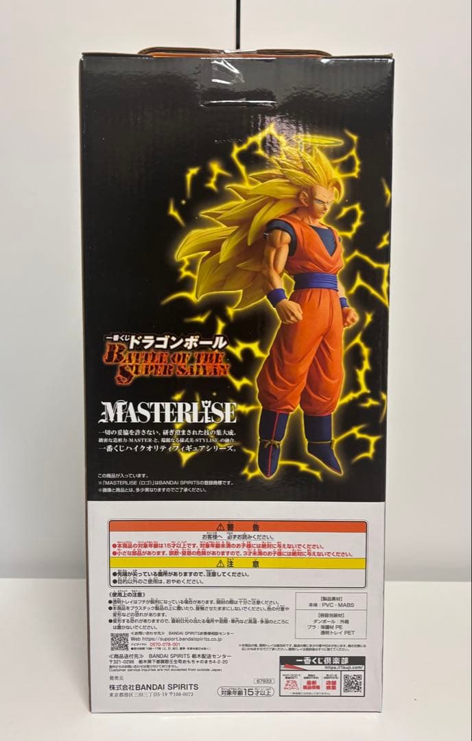 一番くじ ドラゴンボール A賞 超サイヤ人3 孫悟空 - メルカリ
