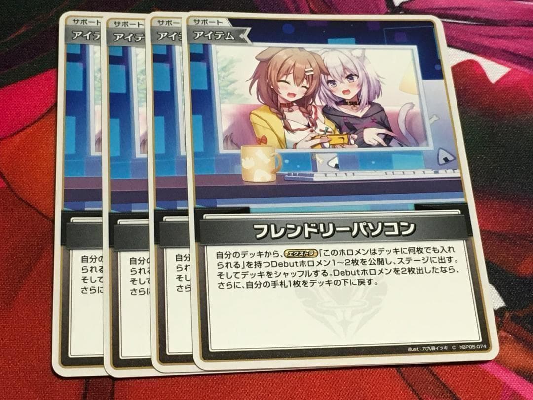 ホロカ ホロライブカードゲーム hBP05-074 フレンドリーパソコン