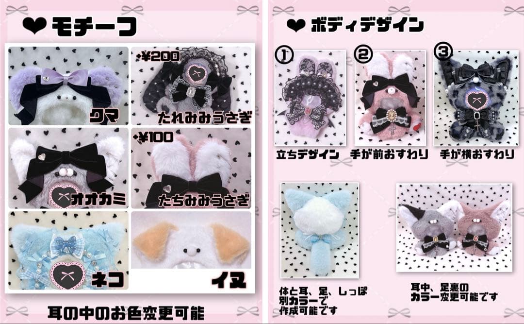 停止中❤︎ぬい服フルオーダー❤︎10cm〜16cm❤︎おすわり着ぐるみ