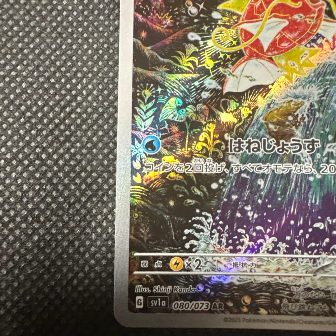 コイキング AR まとめ売り 58枚 - メルカリ