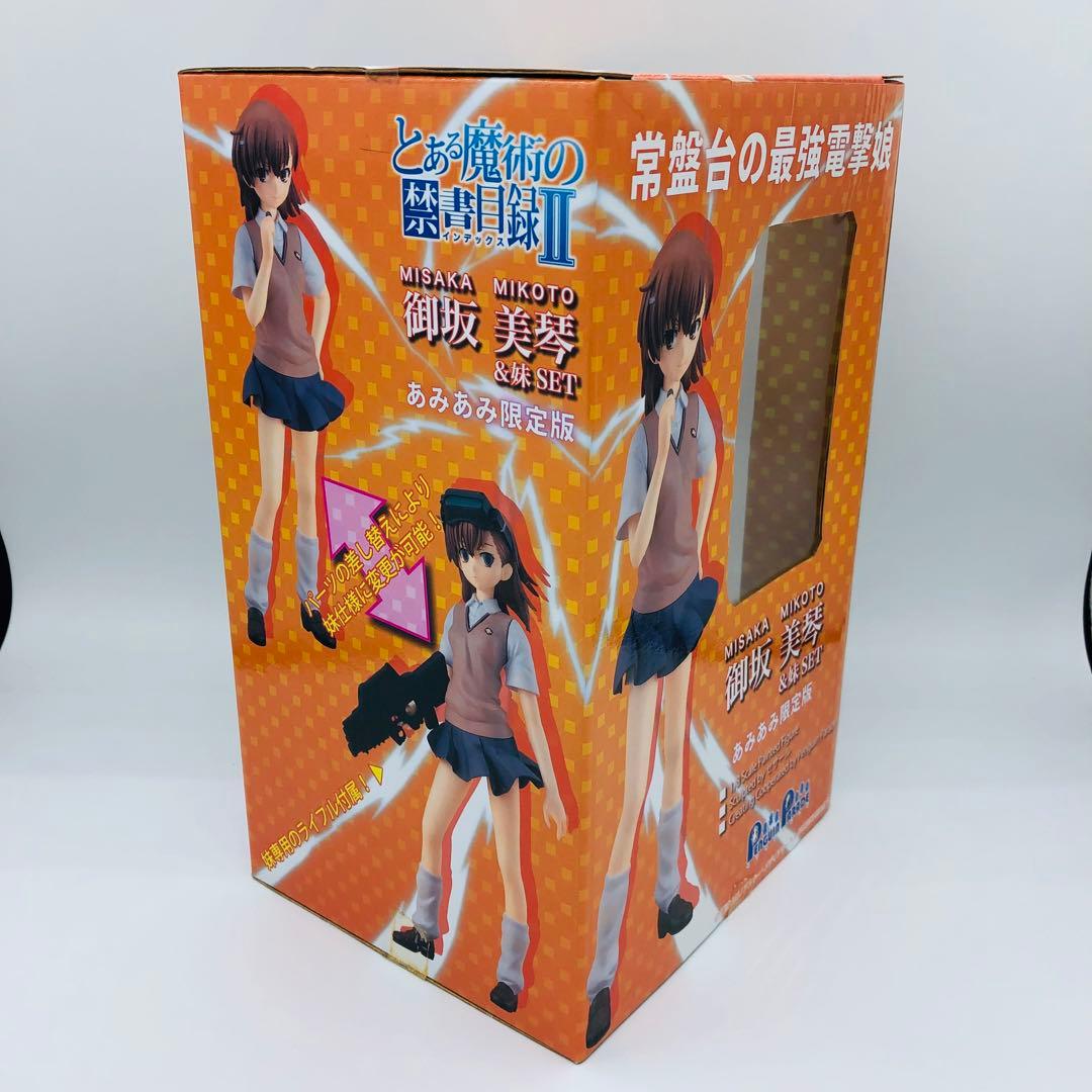 とある魔術の禁書目録II(インデックス) 御坂美琴＆妹 あみあみ限定版