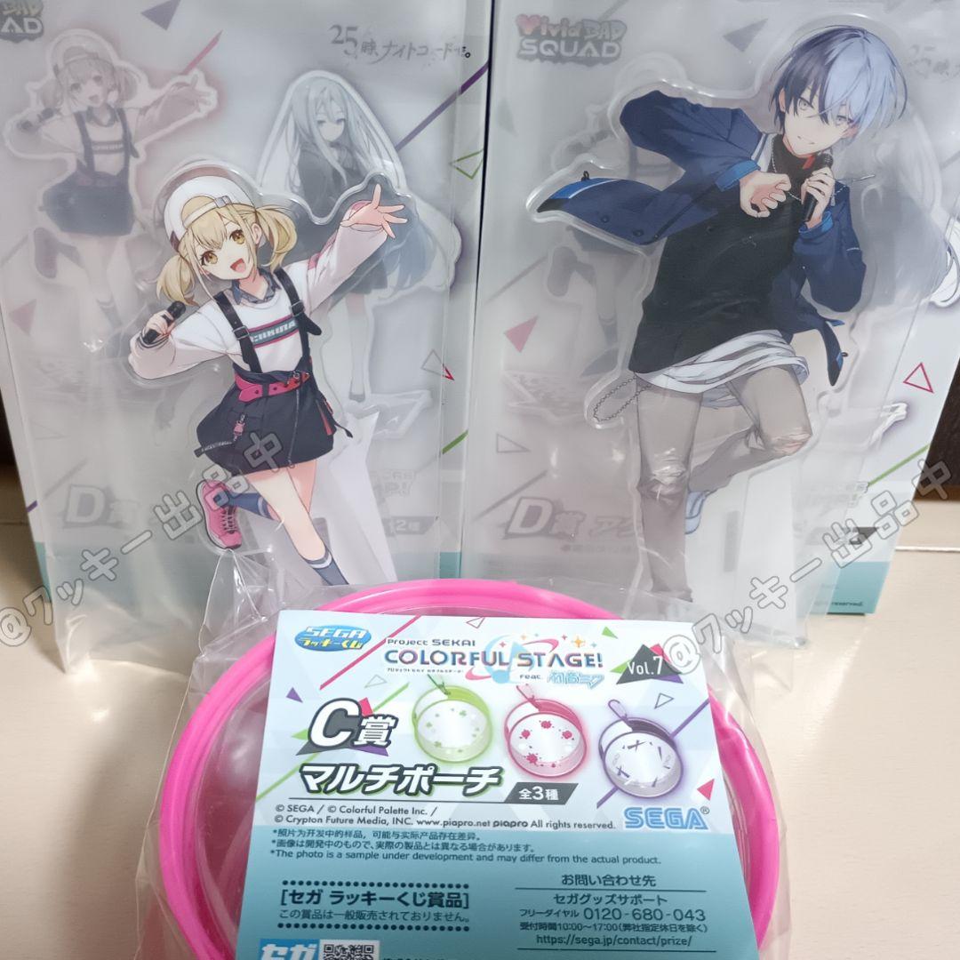 セガ ラッキーくじ プロセカ ポーチ ビビバス アクリルスタンド こはね