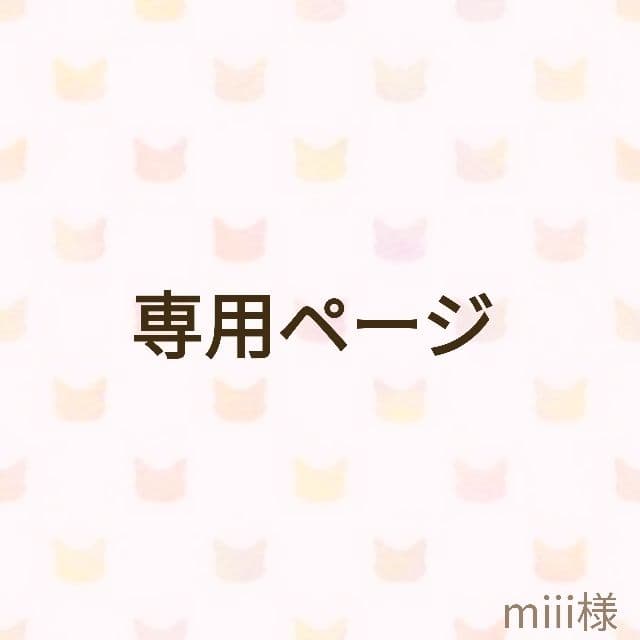 miiiページ