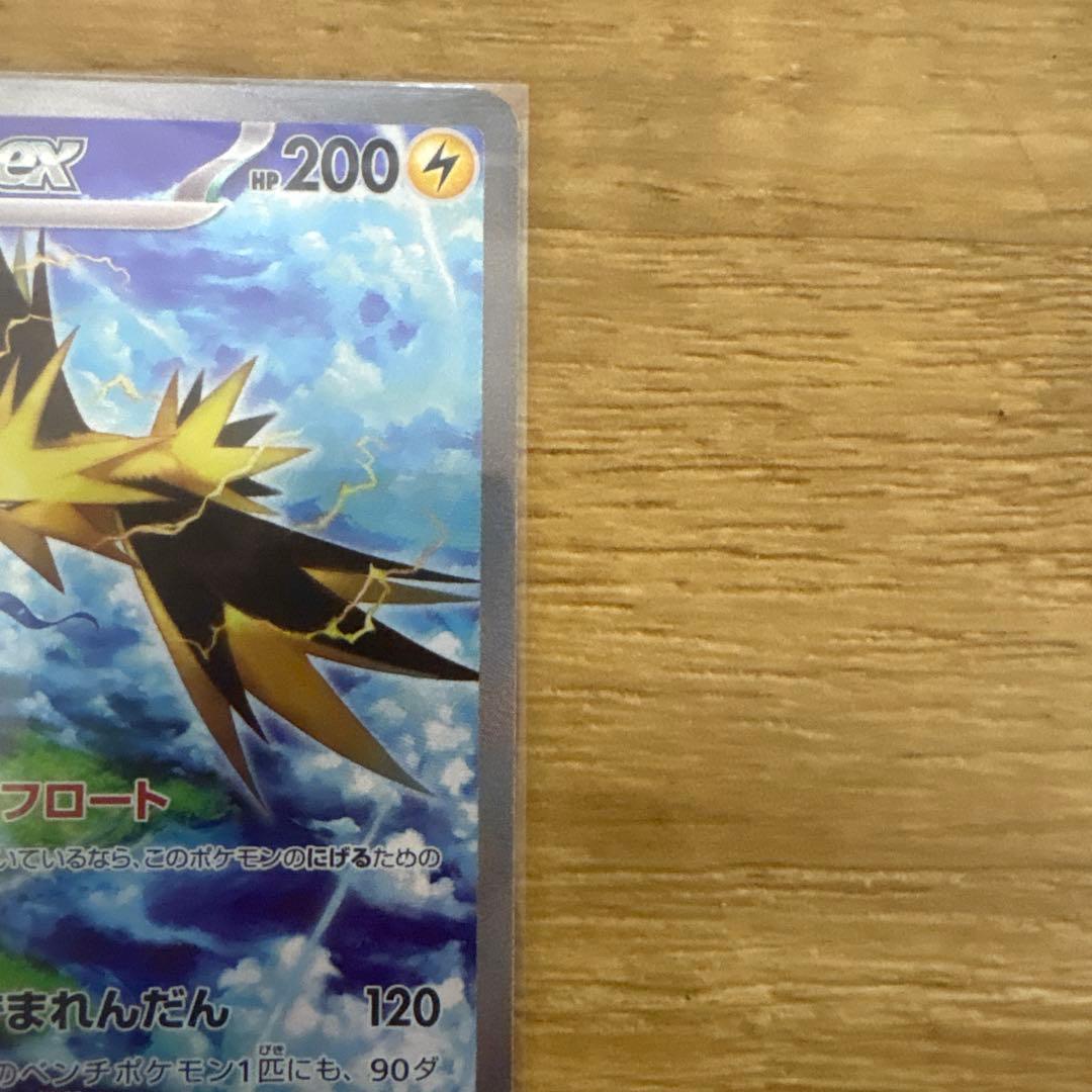 ポケカ　サンダースex SAR