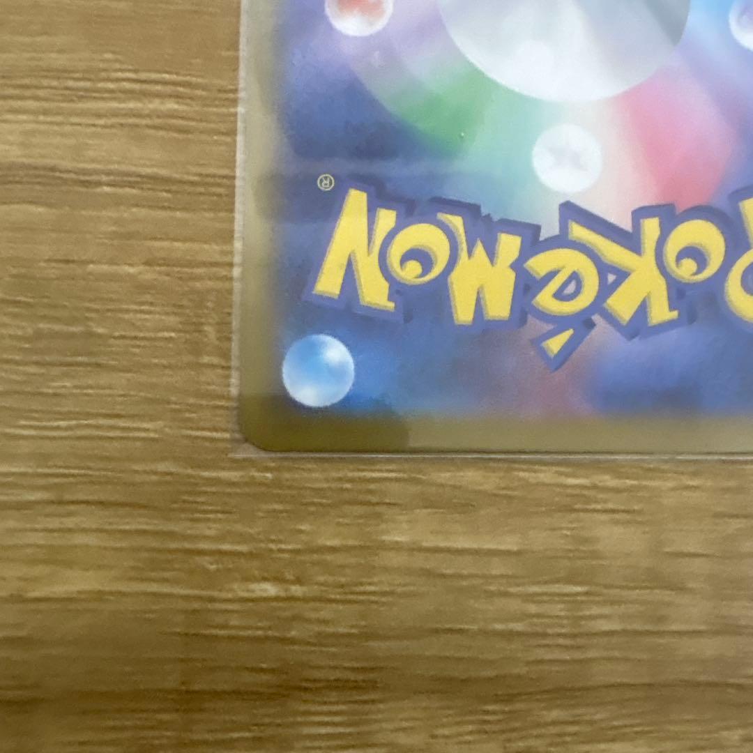 ポケカ　サンダースex SAR