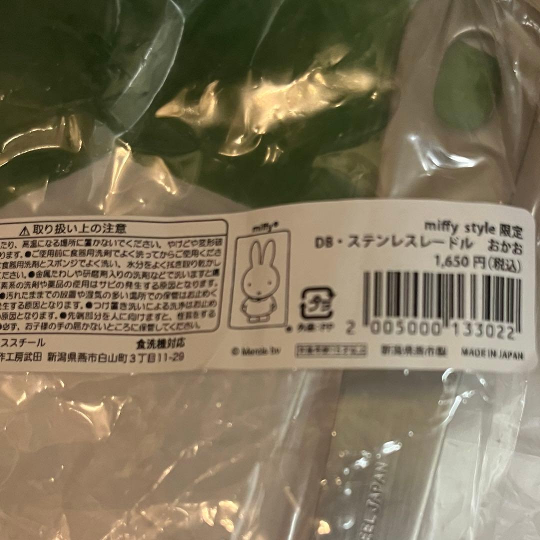 新品未使用　ミッフィースタイル　ステンレスキッチングッズ　6種類セット
