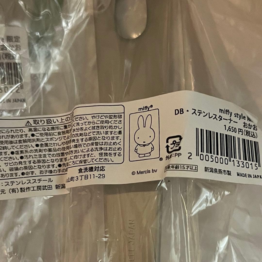 新品未使用　ミッフィースタイル　ステンレスキッチングッズ　6種類セット