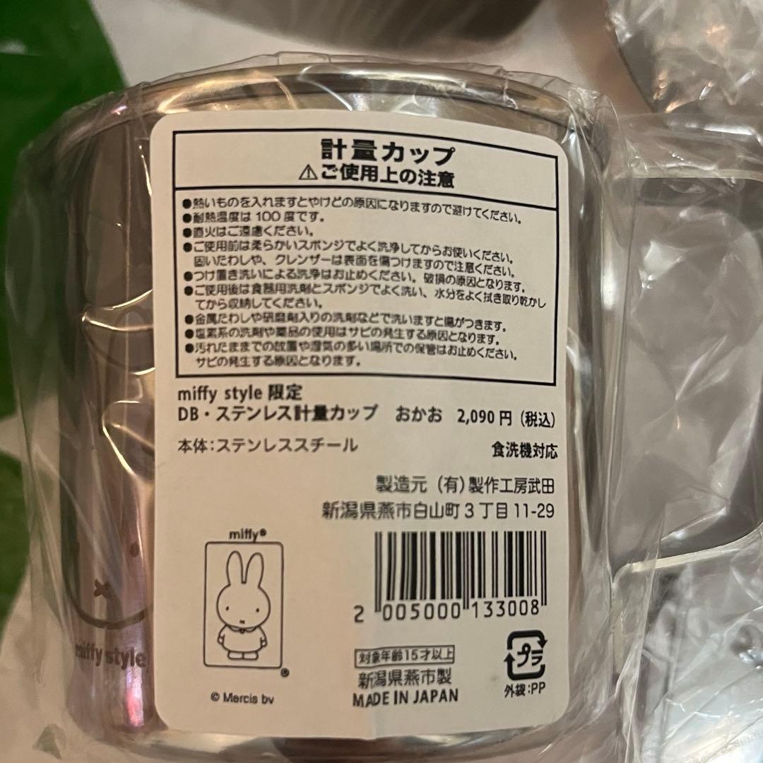 新品未使用　ミッフィースタイル　ステンレスキッチングッズ　6種類セット