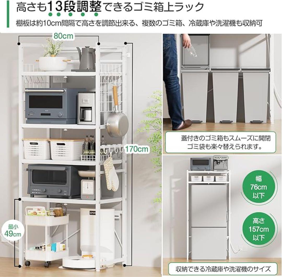 ❣️レンジラック❣️幅伸縮 2口コンセント 高さ調整　 ゴミ箱上ラック