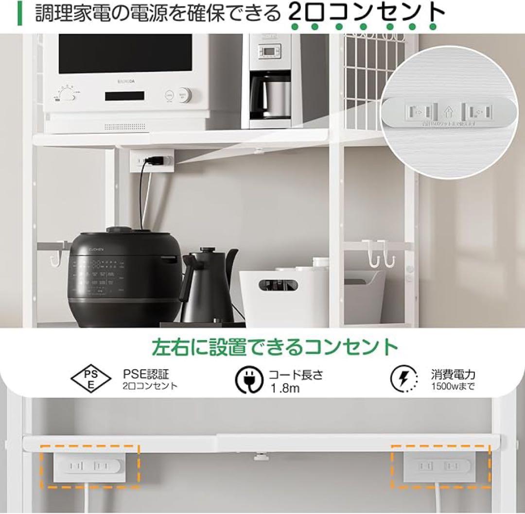 ❣️レンジラック❣️幅伸縮 2口コンセント 高さ調整　 ゴミ箱上ラック