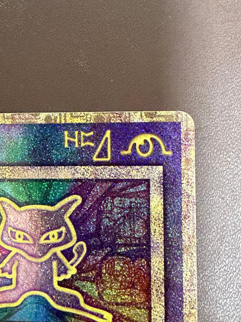 古代のミュウ 復刻 2019年版 映画 ミュウツーの逆襲