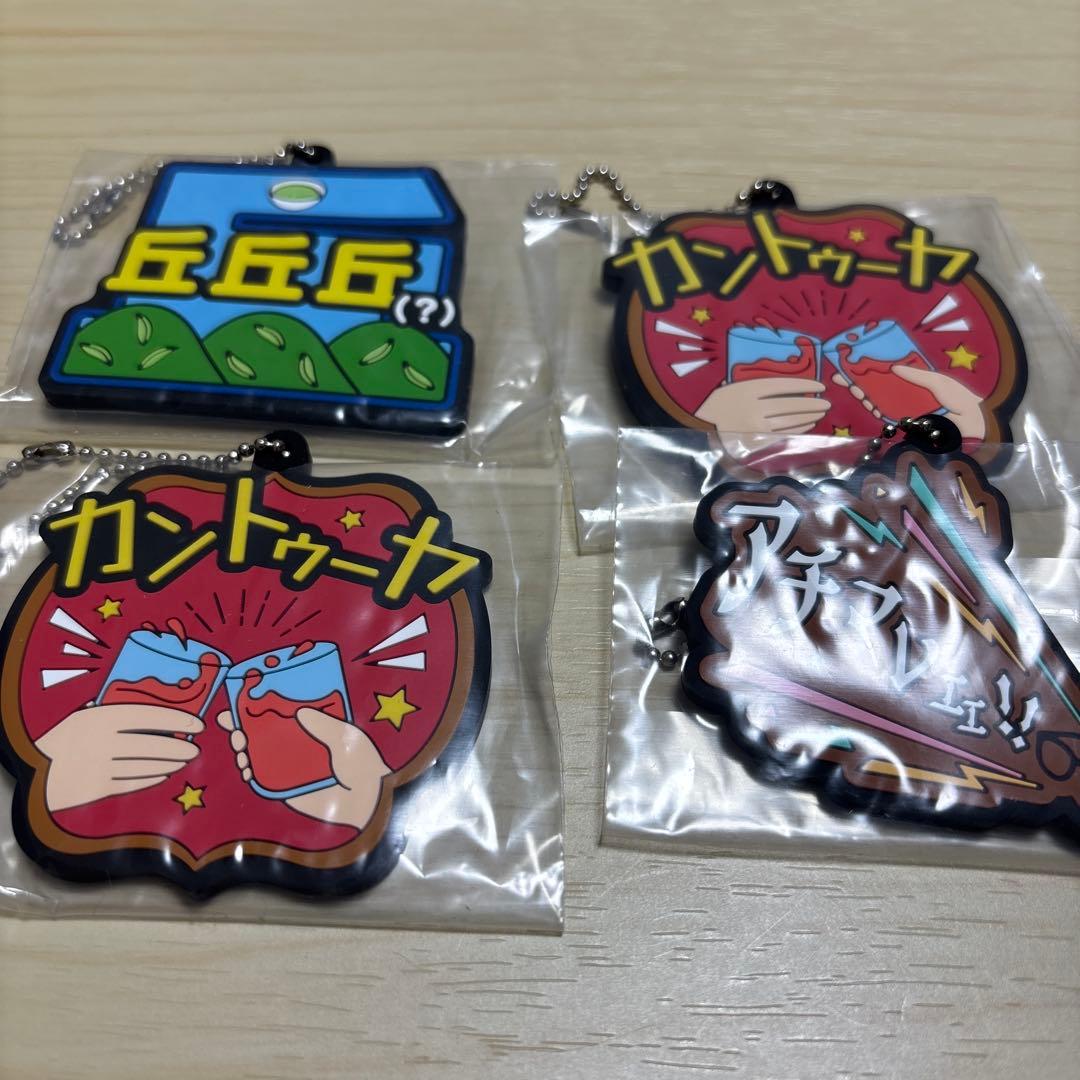 9点セット・バラ売り可】東海オンエア 一番くじ ラバーチャーム - メルカリ