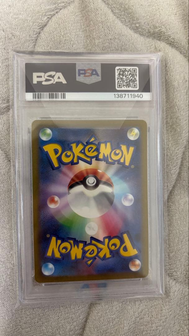 【PSA10】カメール AR SV2a ポケモンカード151