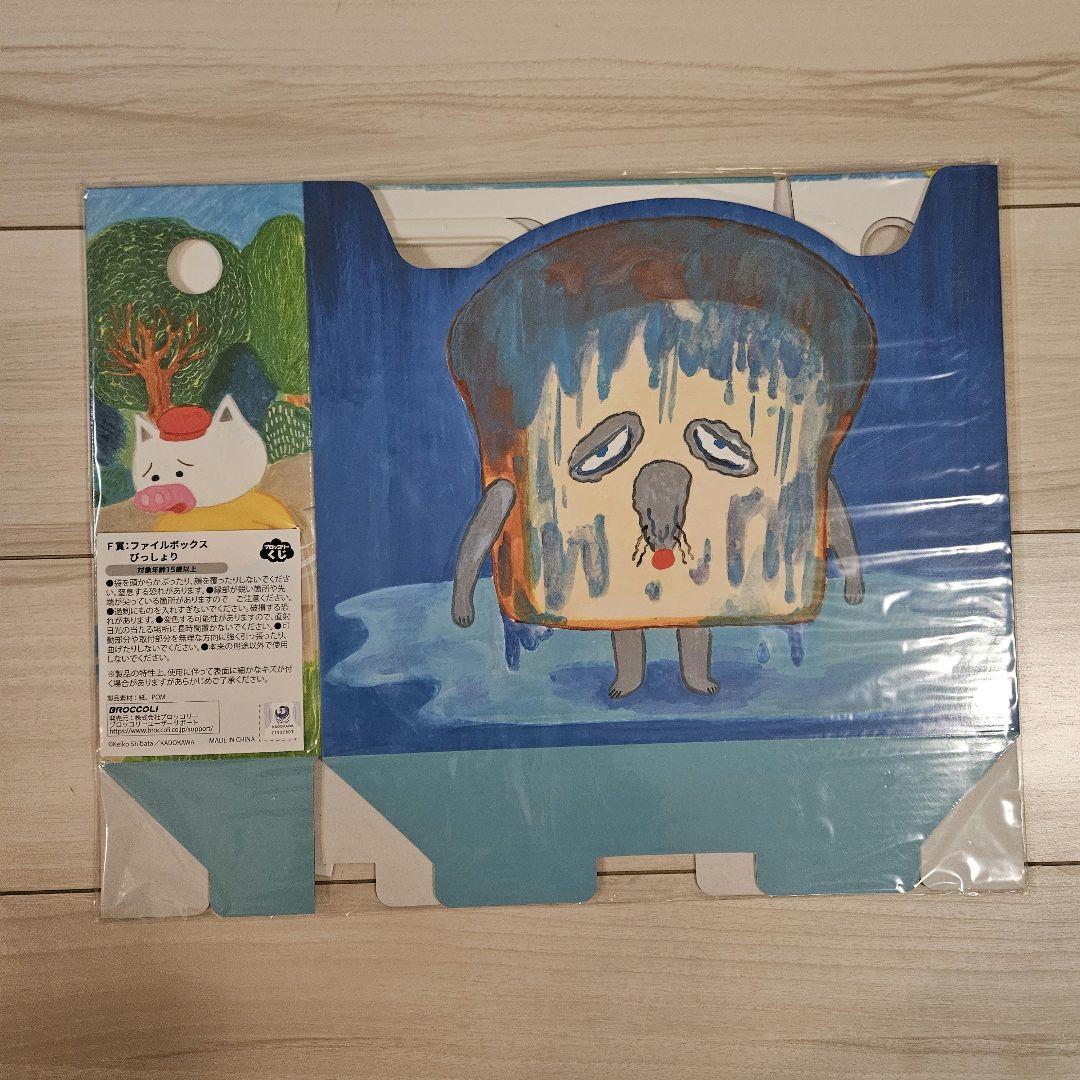 最終値下げ】ラストワン賞 パンどろぼう ブロッコリーくじ 11点お