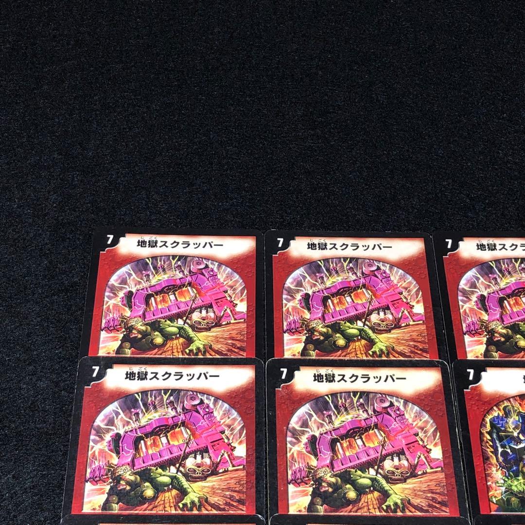 No.995 デュエマ 旧枠 アルトアート 地獄スクラッパー 地獄万力 - メルカリ