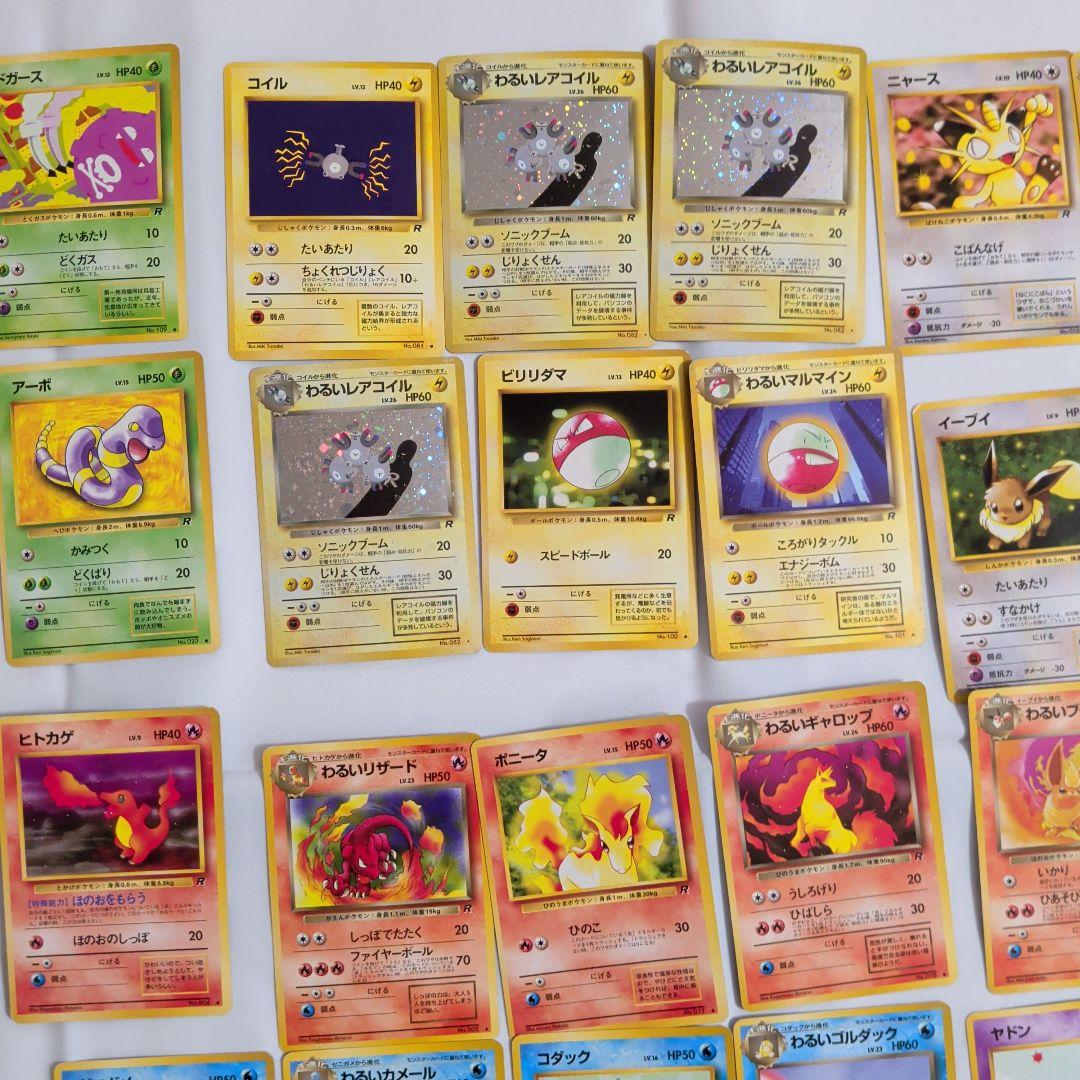 清*言様 旧裏 わるいポケモンカード まとめ売り