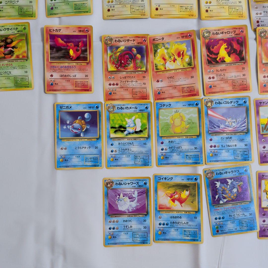 清*言様 旧裏 わるいポケモンカード まとめ売り