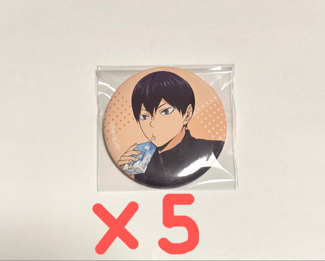 ハイキュー!! 影山飛雄 JF2024 ver. 缶バッジ 5セット - メルカリ