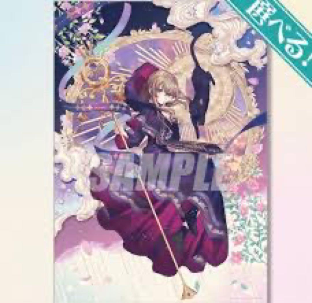 旧lycee 旧リセ ネオパラ 御木津藍 4枚