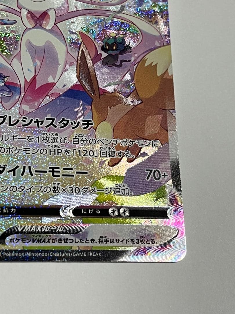 ポケモンカード ニンフィアvmax sa - メルカリ