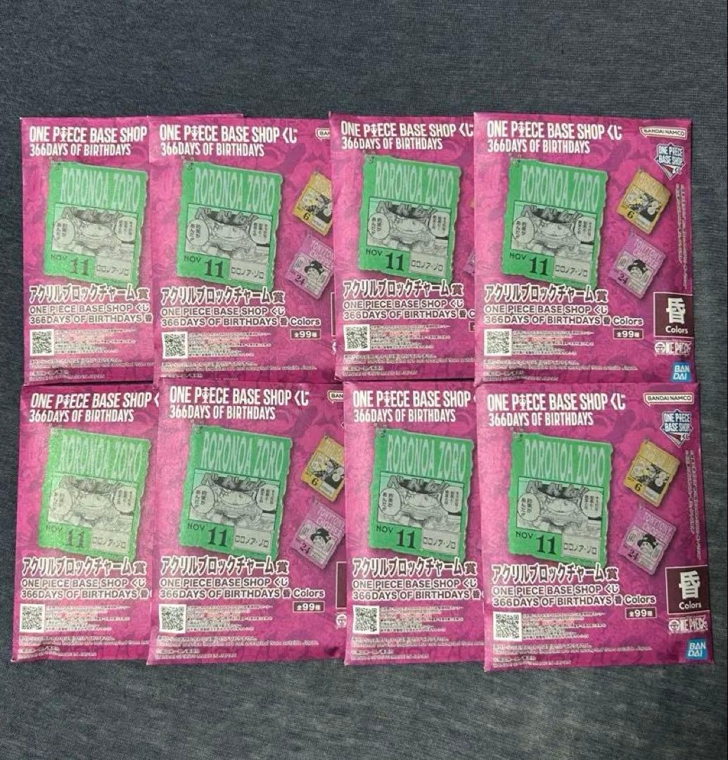 ワンピースベースショップ アクリルブロックチャーム 10-12月 未開封8