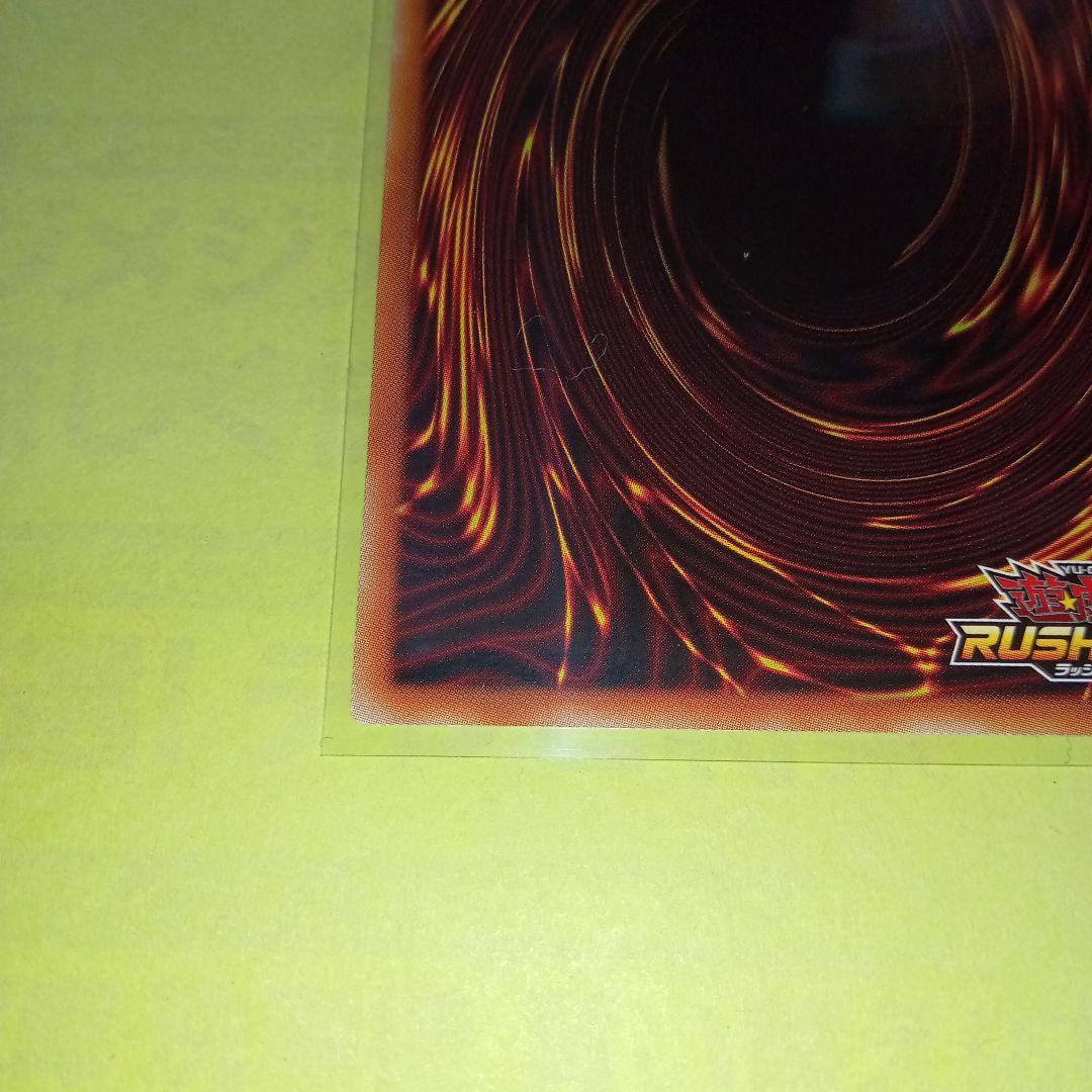 遊戯王 RD KP24 宙上がりコスモス姫(ORR) 絵違い 美品〜中品