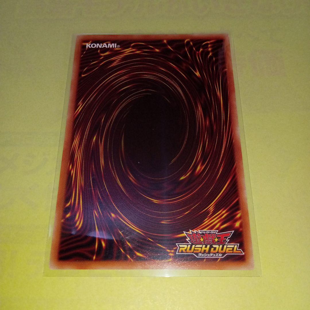 遊戯王 RD KP24 宙上がりコスモス姫(ORR) 絵違い 美品〜中品