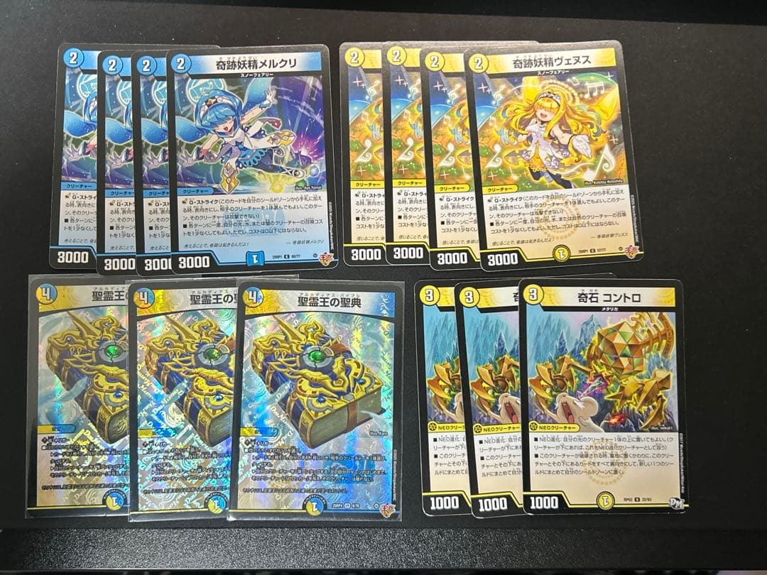 ドロマー邪眼帝 ドロマーゼンアク ドロマーコンプレックス デッキ