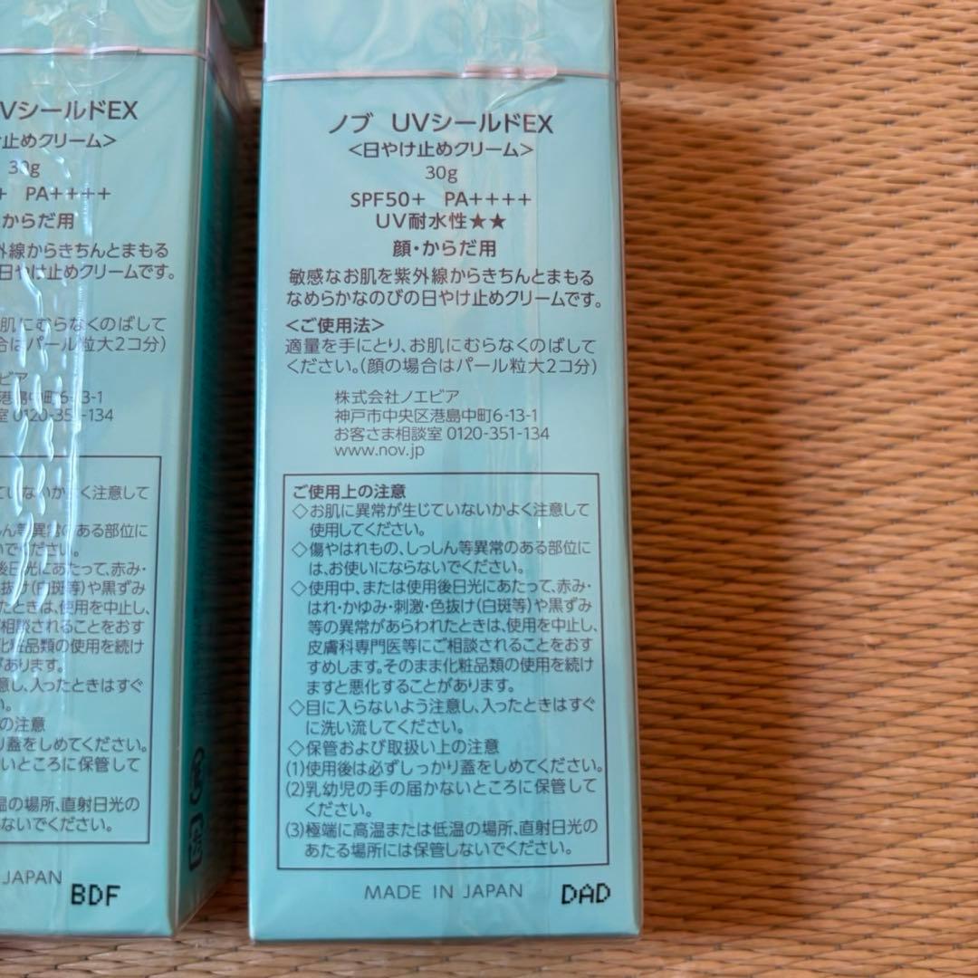 NOV UV shield EX SPF50 新品　18個　まとめ売り　ノブ