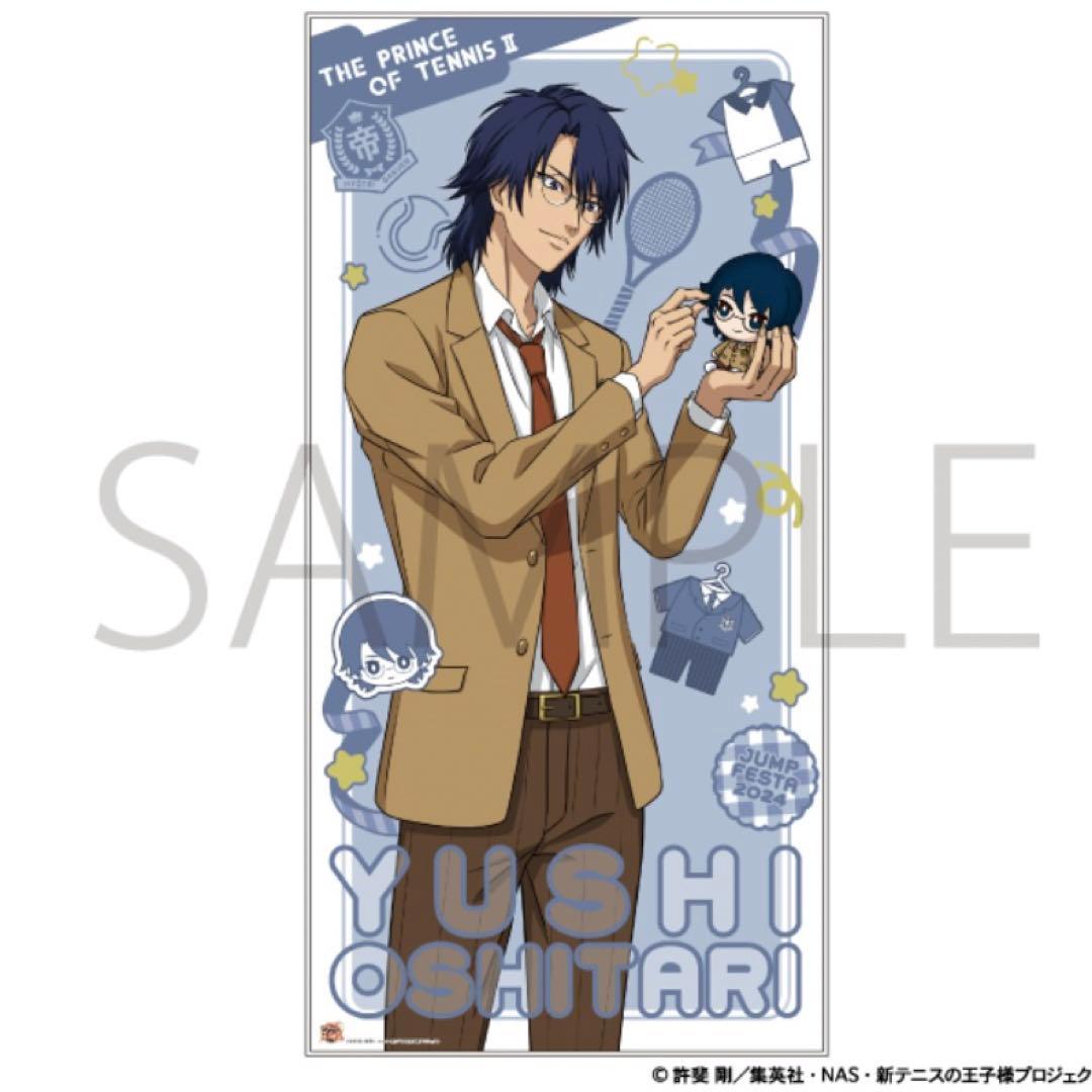 新テニスの王子様 ひとりじめビッグタオル【E 忍足侑士】 - メルカリ