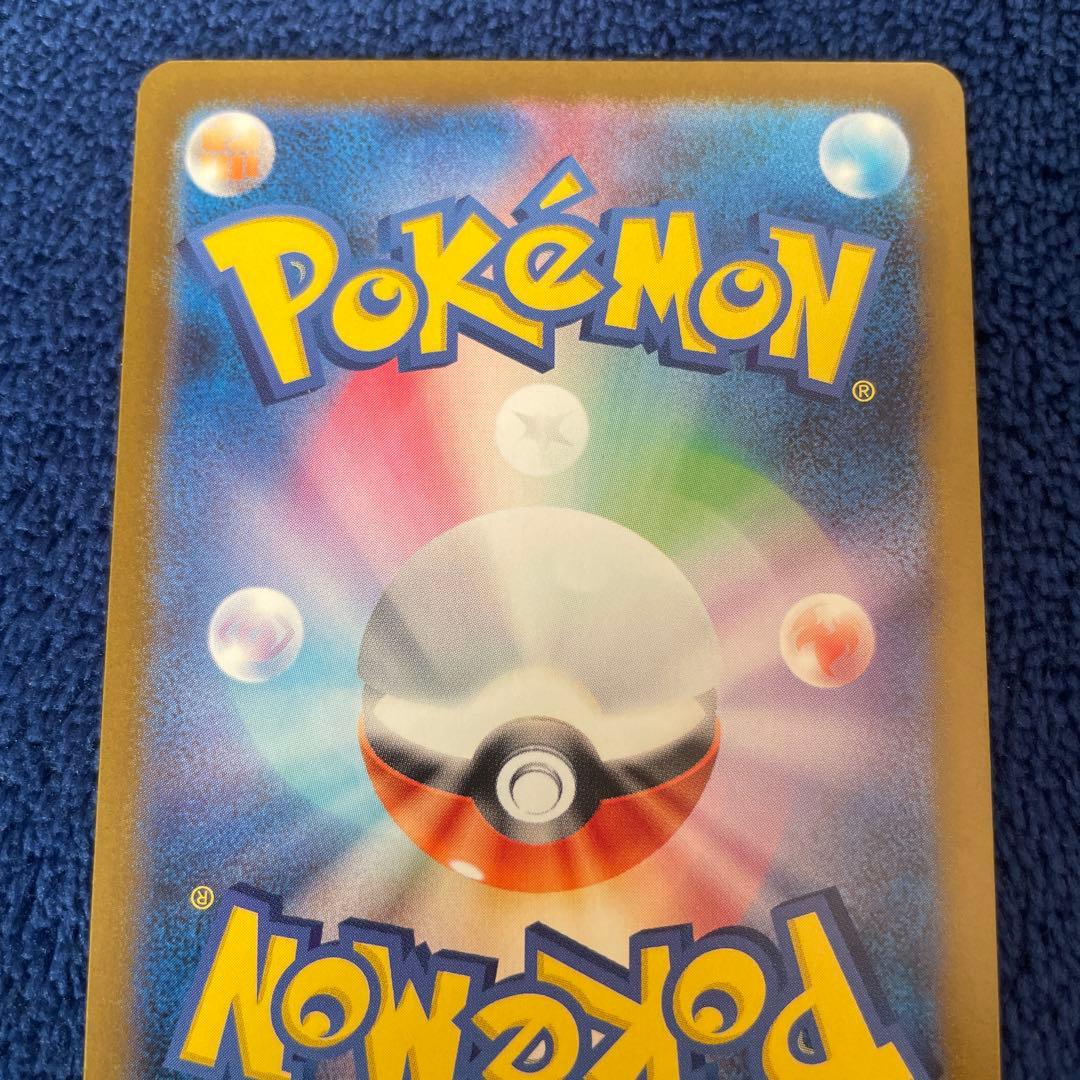 ポケモンカード メガドリームex ピカチュウex SAR 234/193