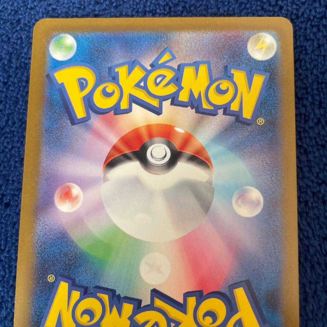 ポケモンカード メガドリームex ピカチュウex SAR 234/193