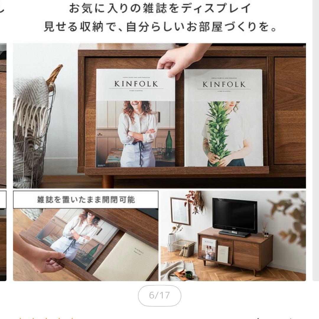 エアリゾーム　北欧　テレビボード　90cm