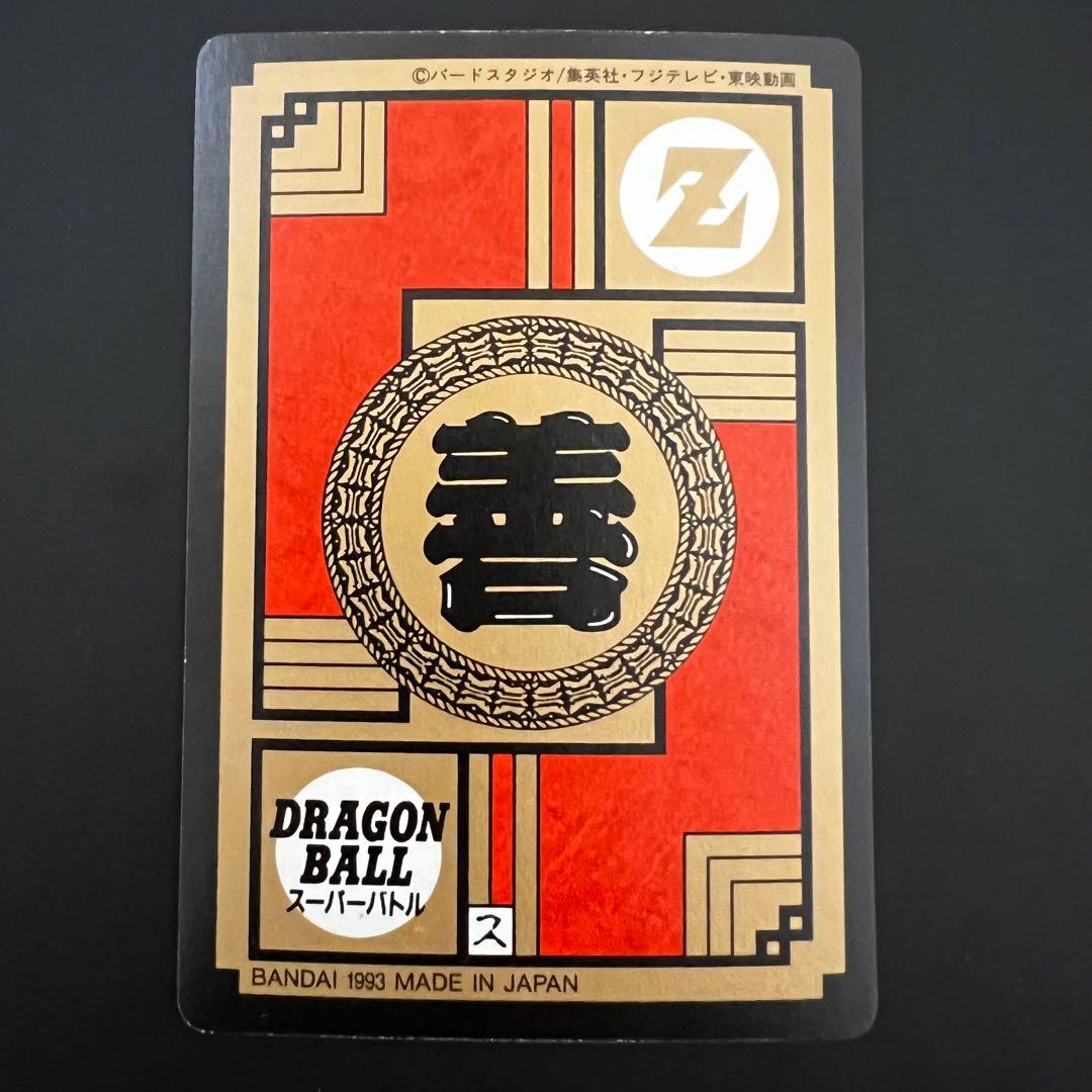 完全未剥がし】ドラゴンボールZ カードダス スーパーバトル 221